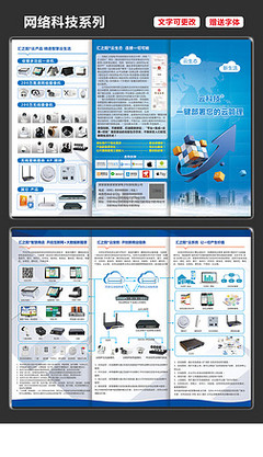 科技領航 · 智創未來 —— XX科技三折頁宣傳