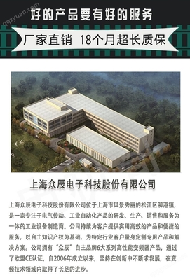 上海眾辰 YFB3-112M-2_4 1415 銷售服務一體，科技驅動工業傳動新篇章