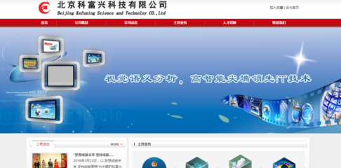 科富興簡(jiǎn)介、官網(wǎng)及北京科富興科技-創(chuàng)投庫(kù)信息概覽